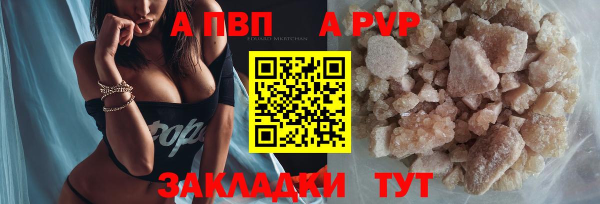 Луга  Alpha PVP кристаллы  Alpha PVP мука  Вход с VPN 