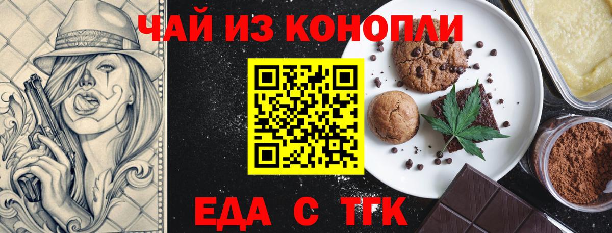 Cannafood марихуана Луга