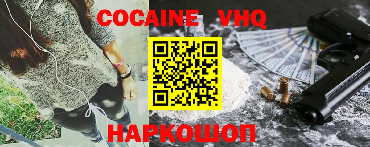 Конопля  Гашиш  Вход с VPN  Меф МЯУ МЯУ  COCAIN  А ПВП СОЛЬ   МЕФ кристаллы  Луга  Гашиш 