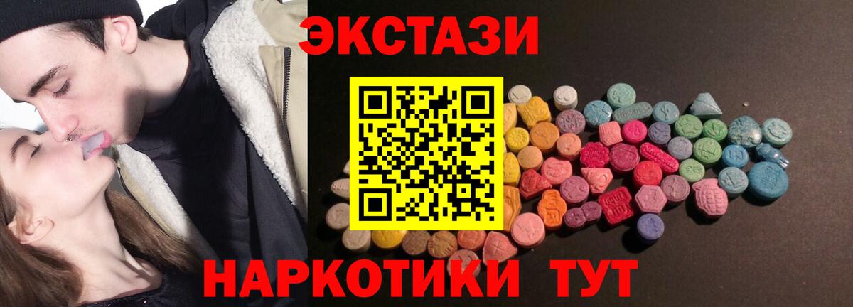 Ecstasy  ЭКСТАЗИ 300 mg  Вход с VPN  Луга 