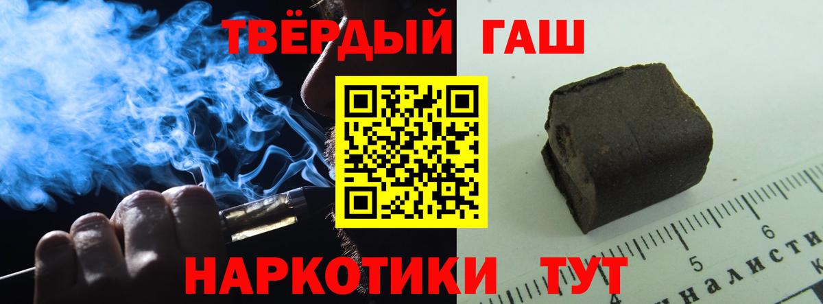 ГАШИШ hashish  ГАШ 40% ТГК  Вход с VPN  ГАШ  Луга 