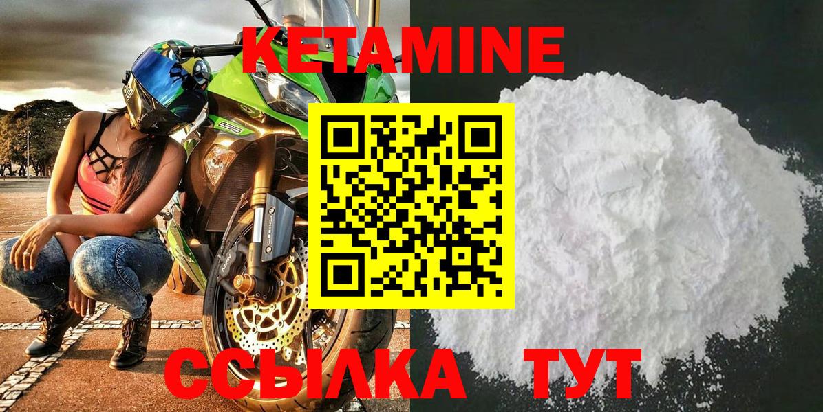 КЕТАМИН ketamine  Вход с VPN  Луга 