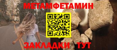 метамфетамин Канаш