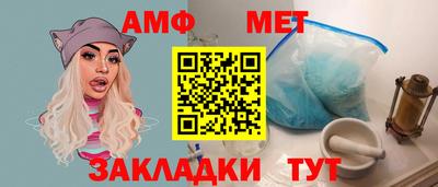 метамфетамин Канаш