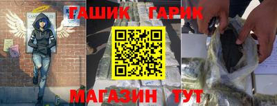 метамфетамин Канаш