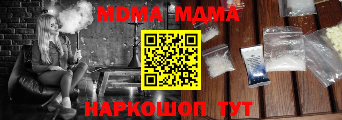 Луга  MDMA  MDMA молли  Вход с VPN  МДМА VHQ 