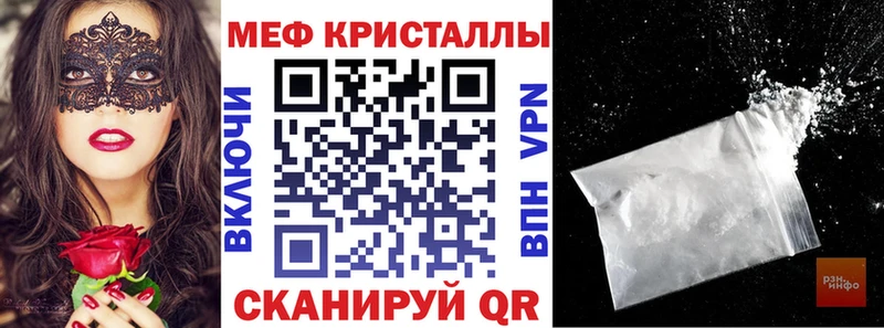 МЯУ-МЯУ VHQ  купить наркоту  Луга 