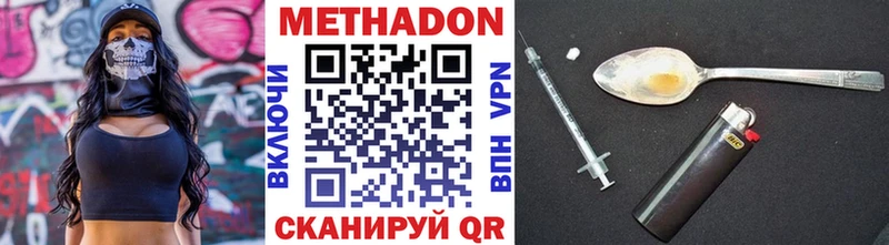 МЕТАДОН VHQ Луга
