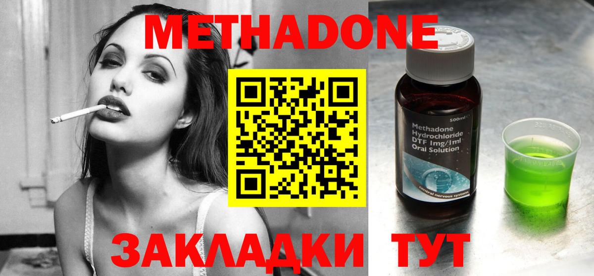 Метадон мёд  Вход с VPN  блэк спрут зеркало  Луга 
