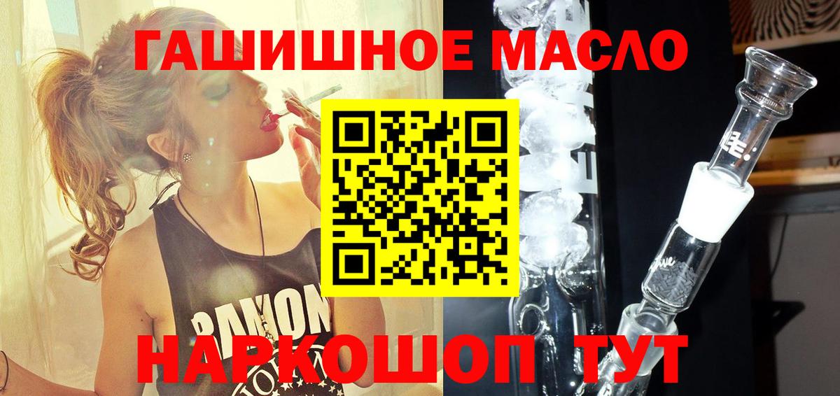 ТГК THC oil  Вход с VPN  Луга  ТГК гашишное масло 
